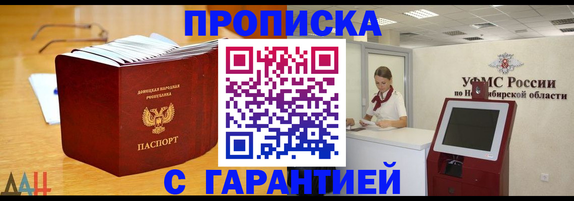 прописка иностранных граждан в Межгорье