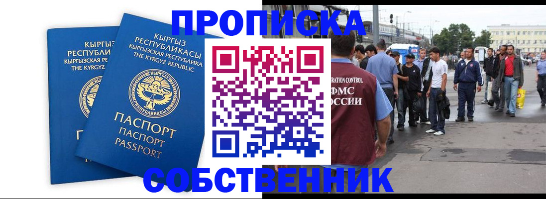 временная регистрация адрес в Межгорье