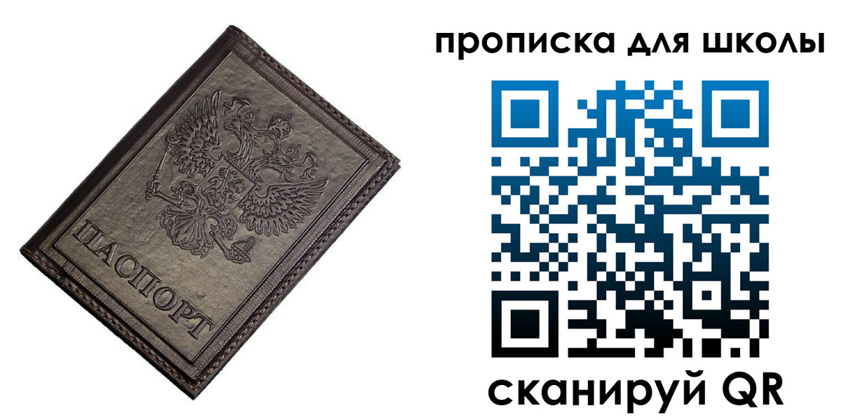 временная регистрация в Межгорье