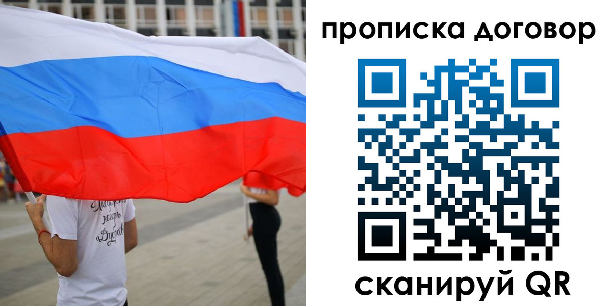 временная регистрация законно в Межгорье