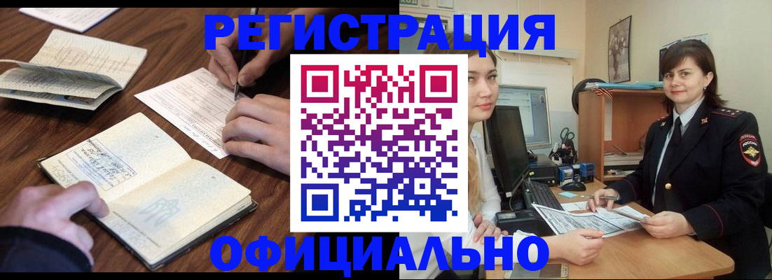 регистрация для школы в Межгорье