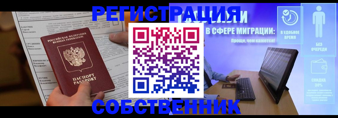 временная регистрация адрес в Межгорье