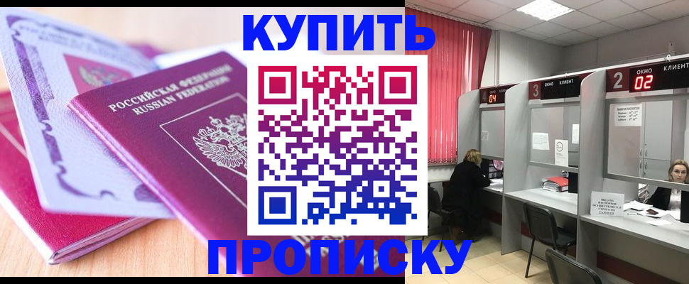 пропишу в квартире в Межгорье