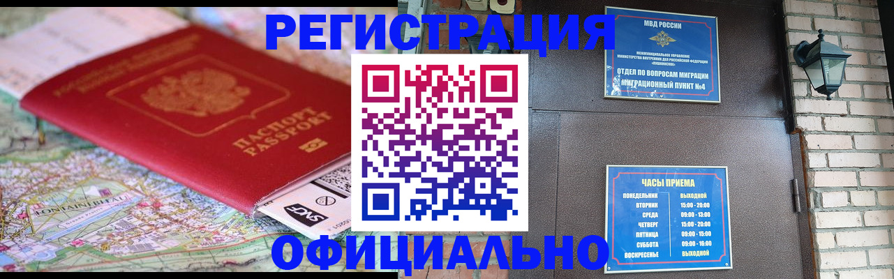 прописка для кредита в Межгорье