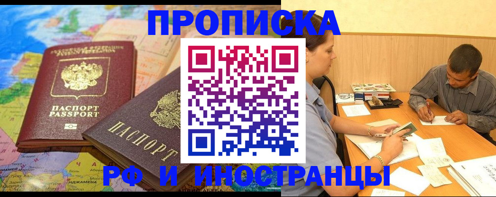 временная регистрация поиск в Межгорье